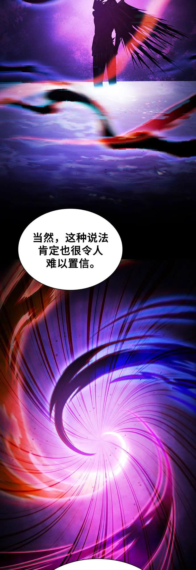 皇家学院的天才剑豪 第92话 第47页