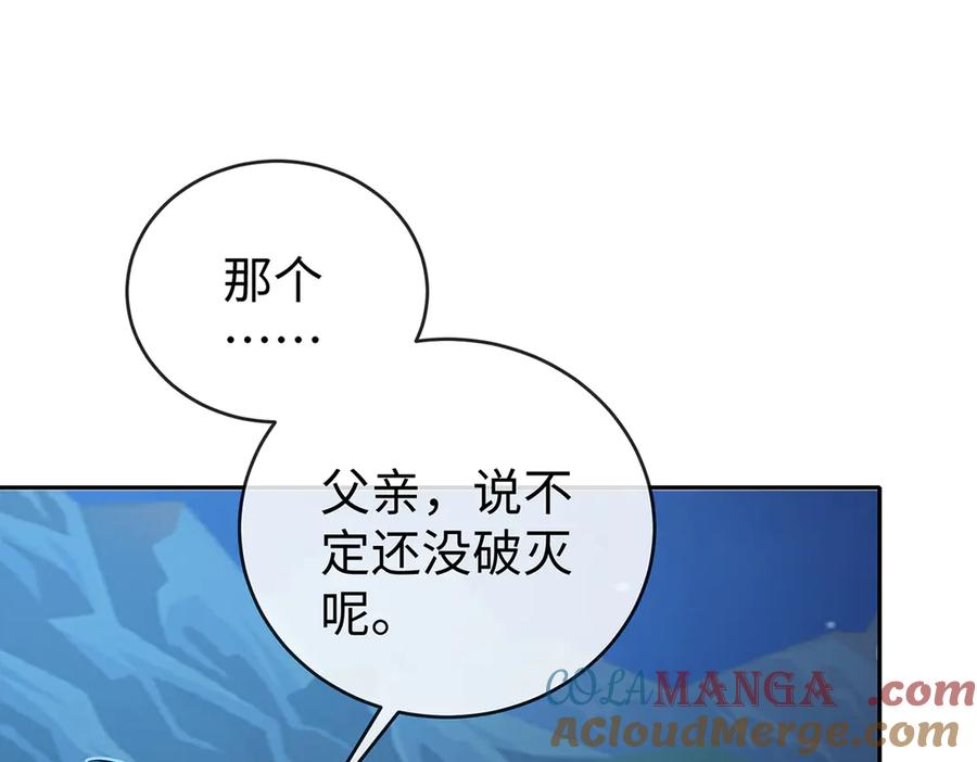 恶役千金与魔王小姐 第89话 父亲的愿望 第121页
