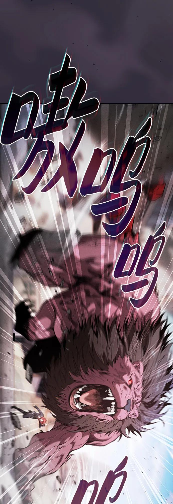 皇家学院的天才剑豪 第92话 第68页