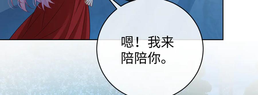 恶役千金与魔王小姐 第89话 父亲的愿望 第86页