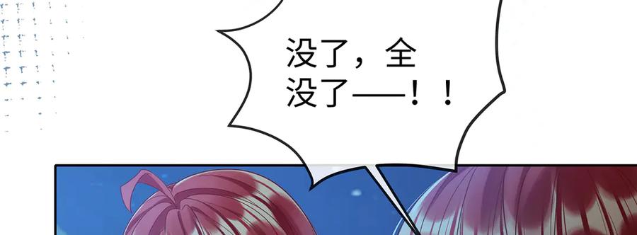 恶役千金与魔王小姐 第89话 父亲的愿望 第114页