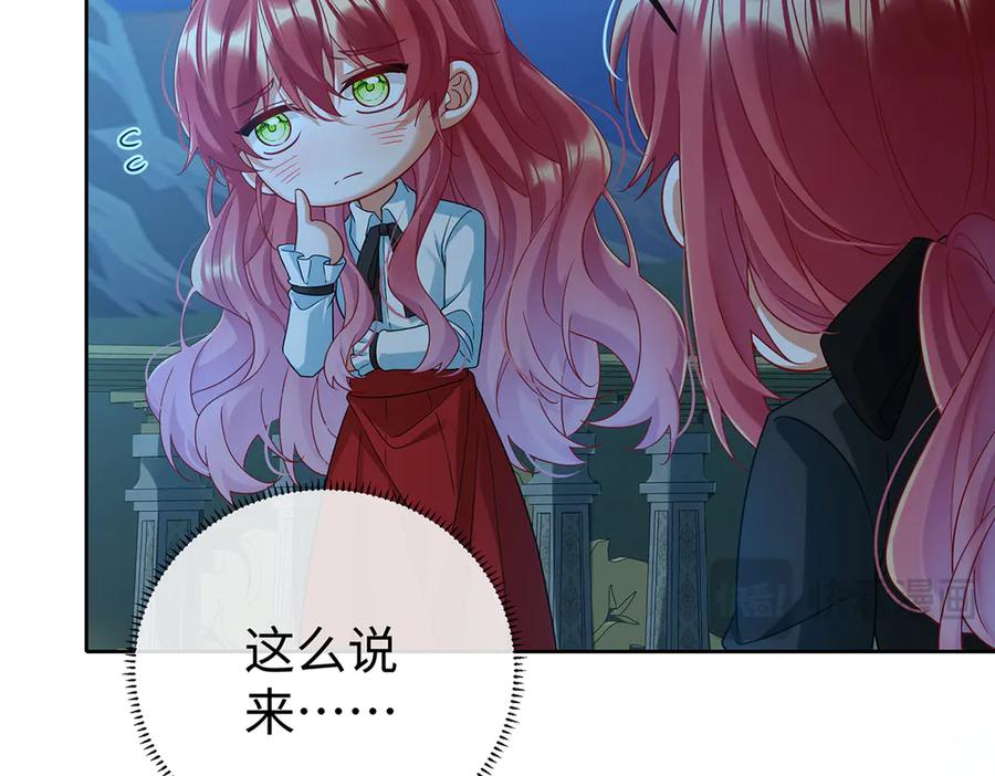 恶役千金与魔王小姐 第89话 父亲的愿望 第115页