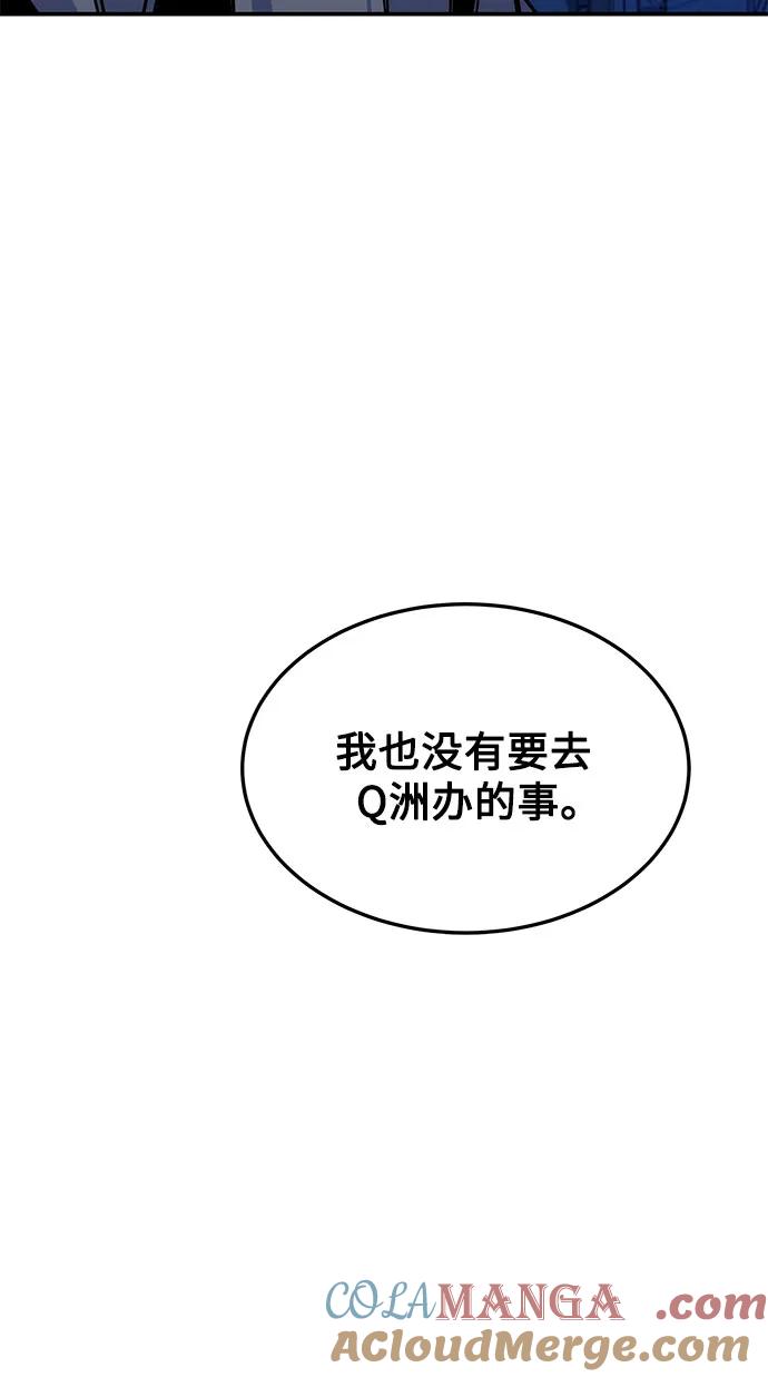 用分身自动狩猎 [第92话] 最后的选择 第58页