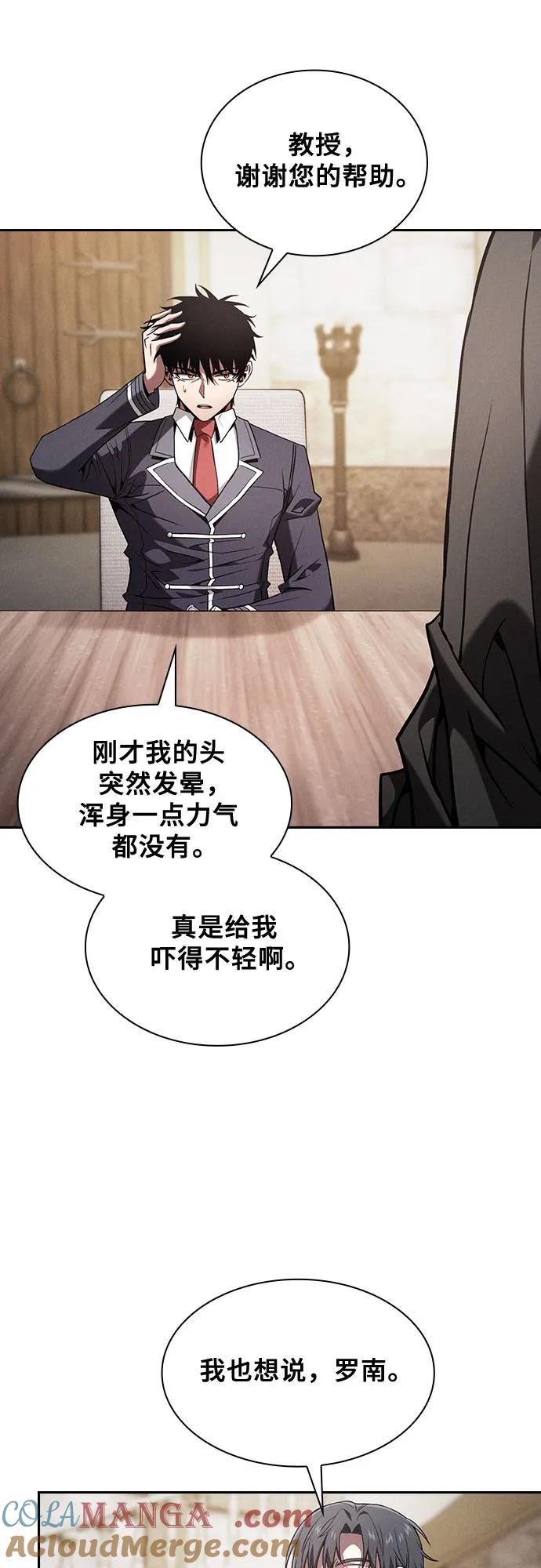皇家学院的天才剑豪 第92话 第25页