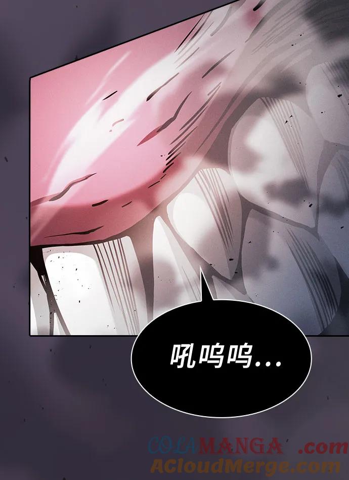 皇家学院的天才剑豪 第92话 第67页