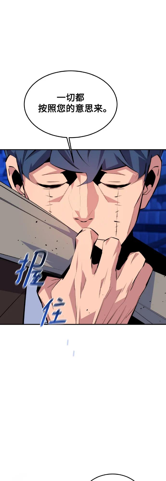 用分身自动狩猎 [第92话] 最后的选择 第15页
