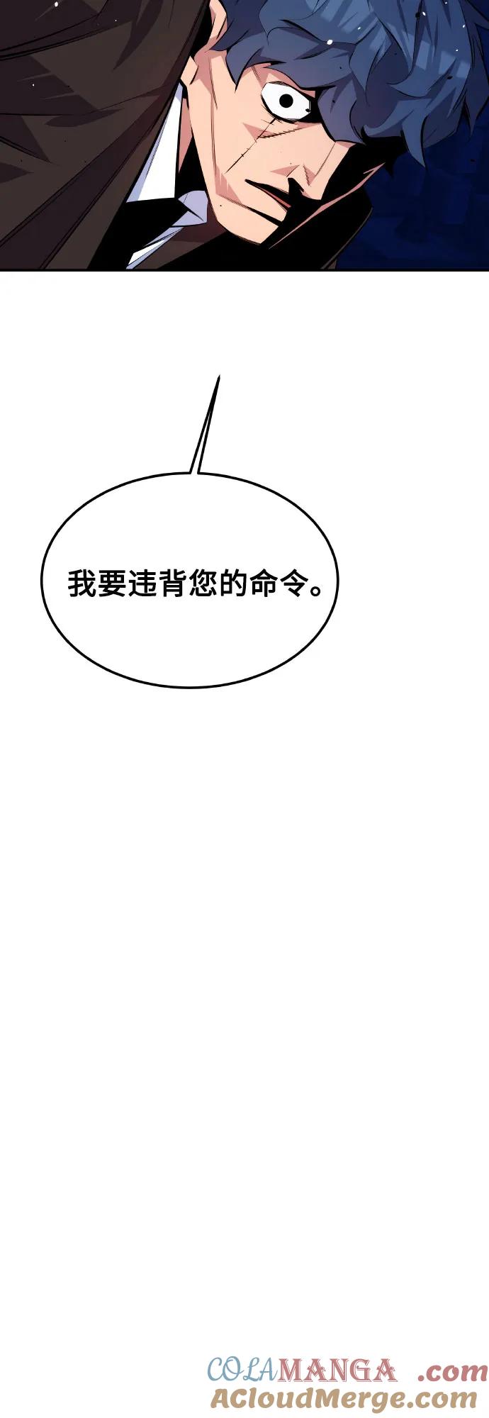 用分身自动狩猎 [第92话] 最后的选择 第19页