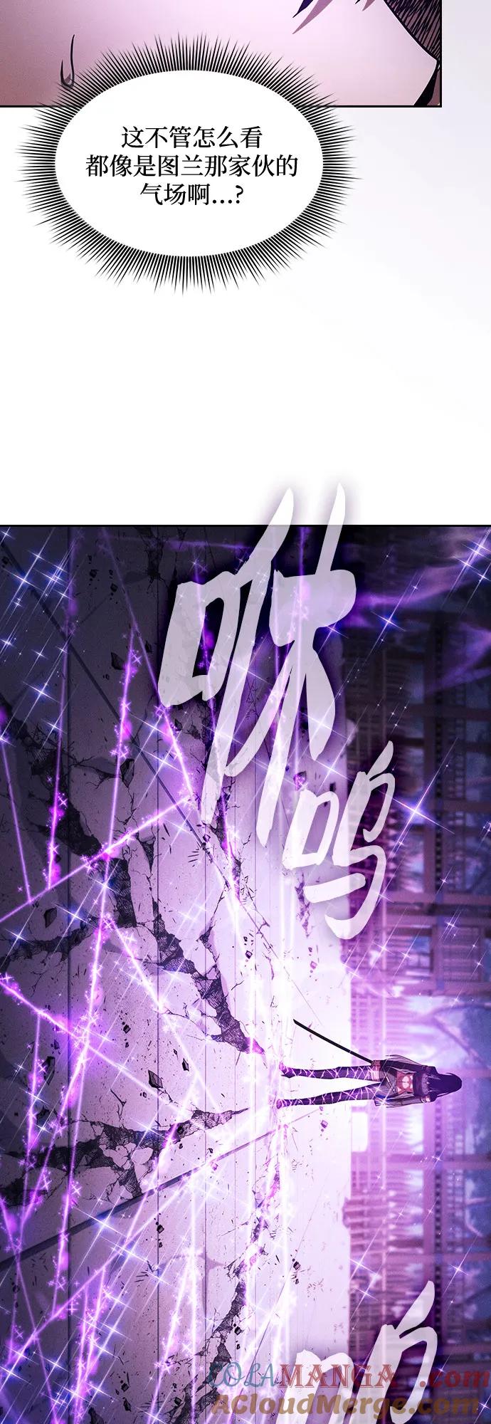皇家学院的天才剑豪 第92话 第4页