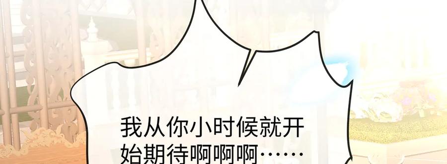 恶役千金与魔王小姐 第89话 父亲的愿望 第106页