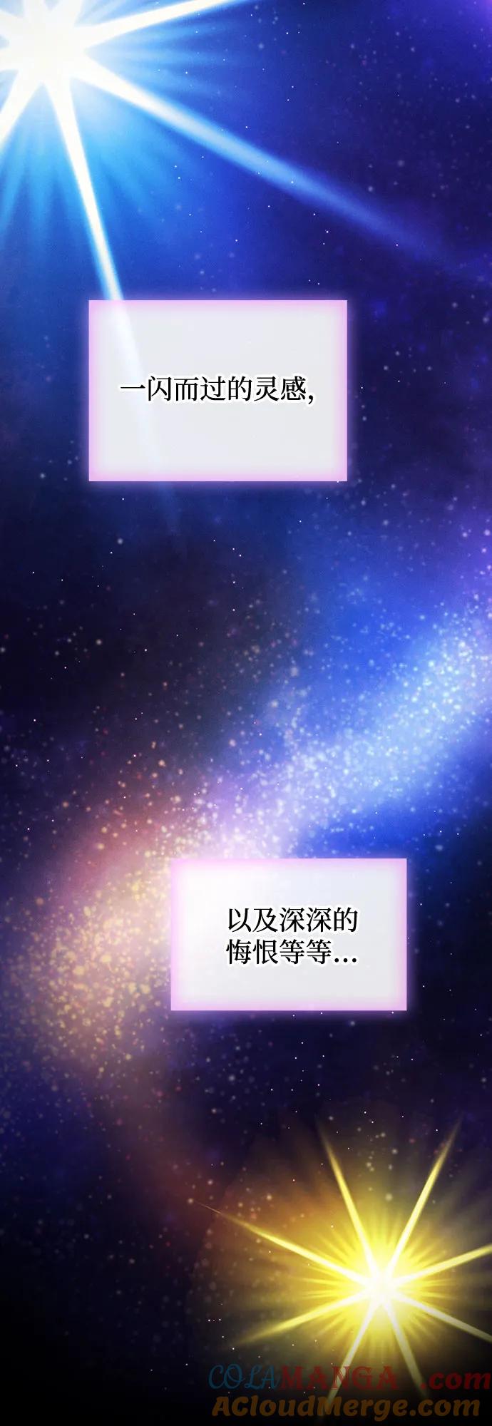 皇家学院的天才剑豪 第92话 第37页