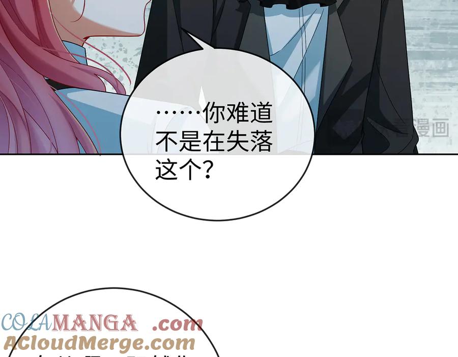 恶役千金与魔王小姐 第89话 父亲的愿望 第97页