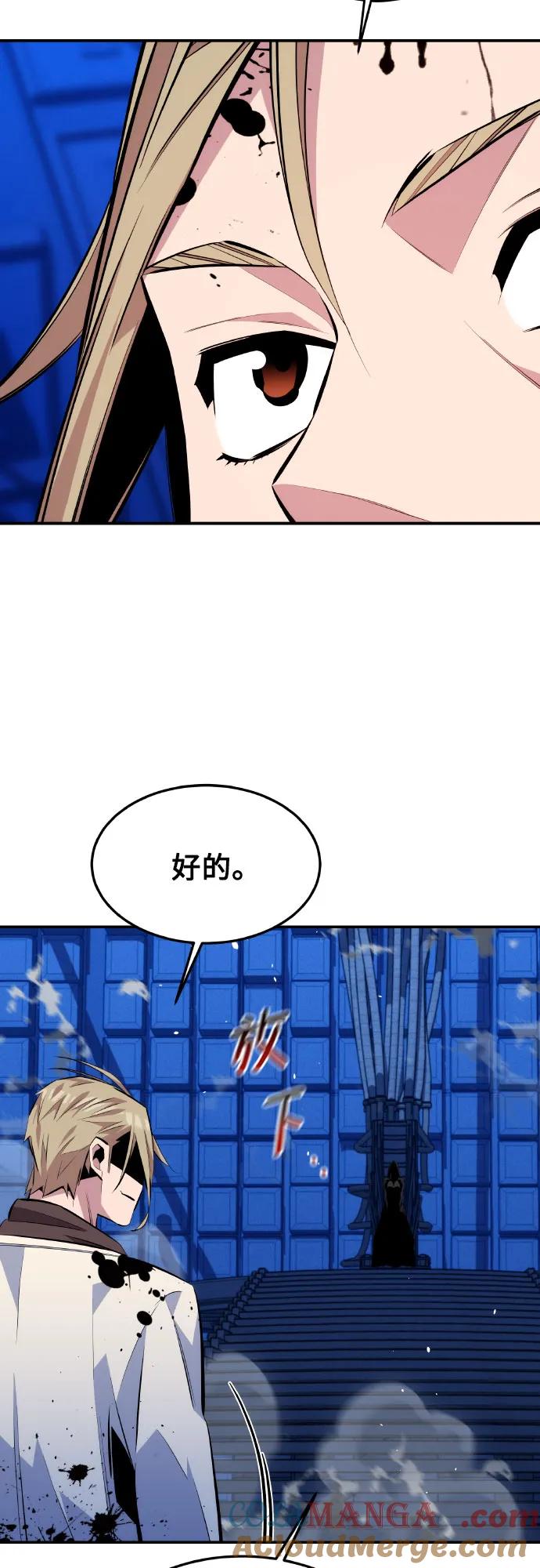 用分身自动狩猎 [第92话] 最后的选择 第13页
