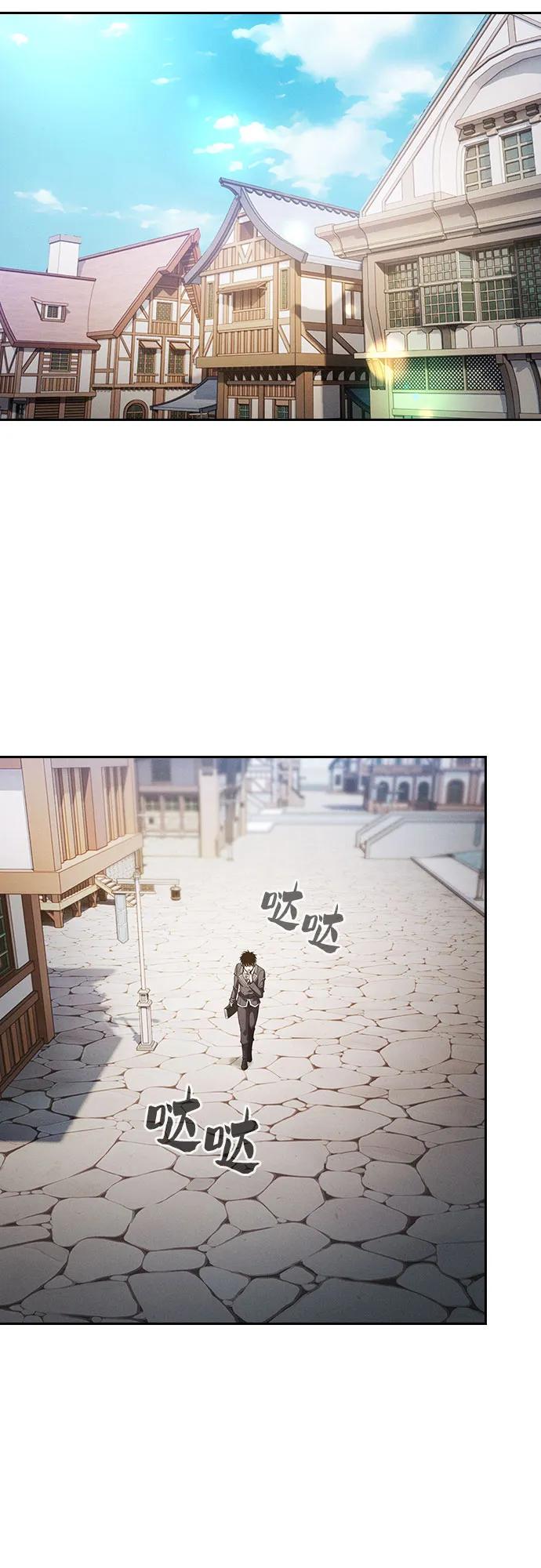 皇家学院的天才剑豪 第92话 第53页