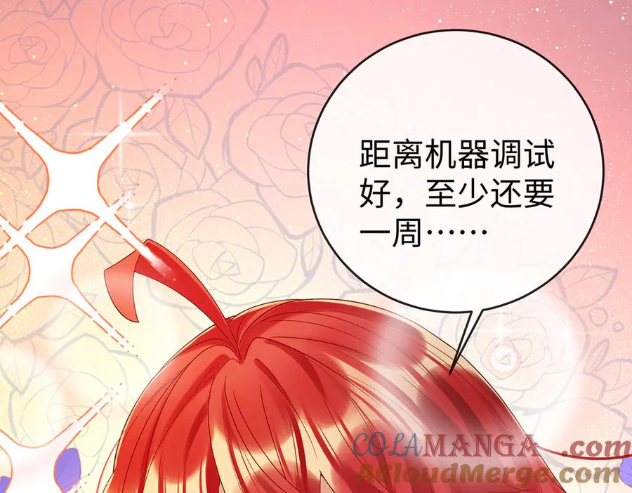 恶役千金与魔王小姐 第89话 父亲的愿望 第125页