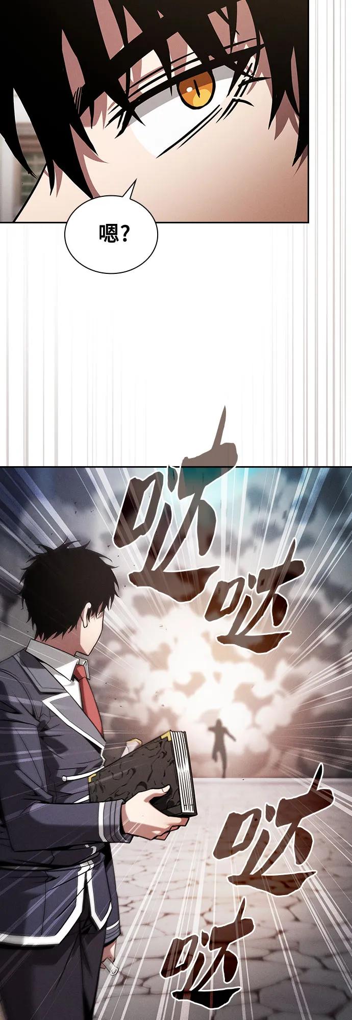 皇家学院的天才剑豪 第92话 第59页