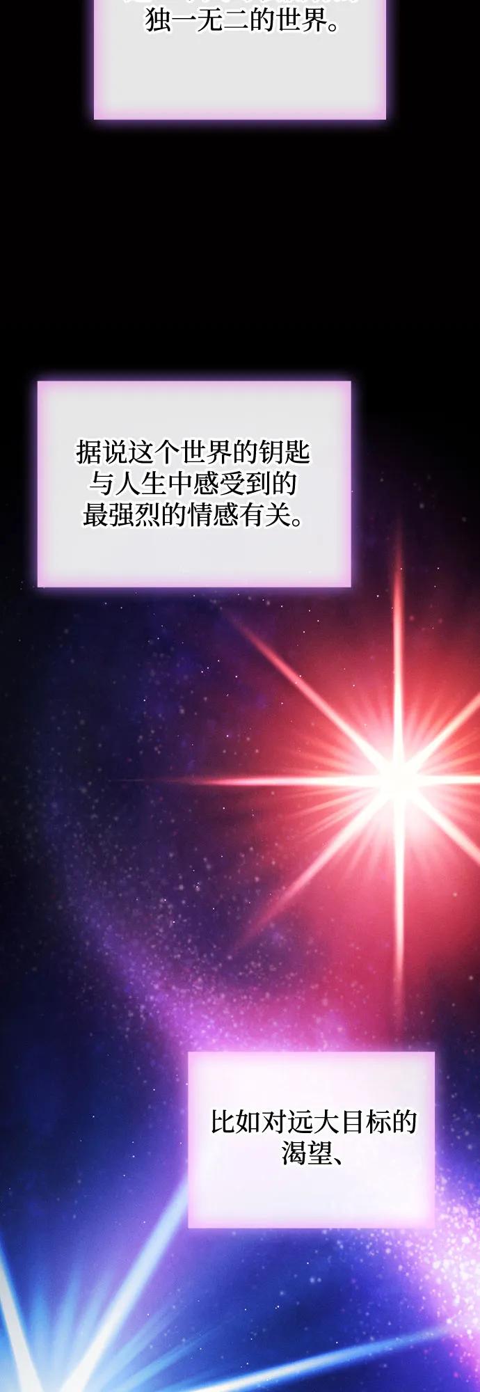 皇家学院的天才剑豪 第92话 第36页