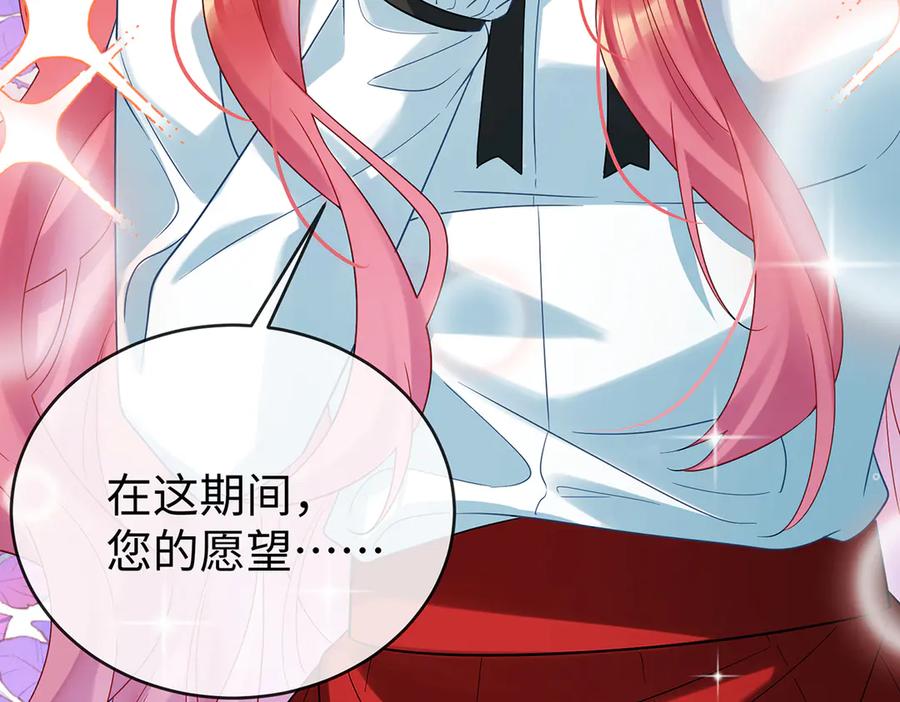 恶役千金与魔王小姐 第89话 父亲的愿望 第128页