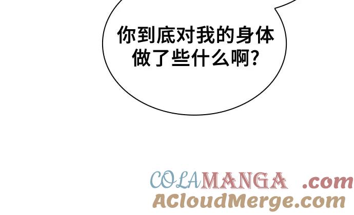 皇家学院的天才剑豪 第92话 第55页