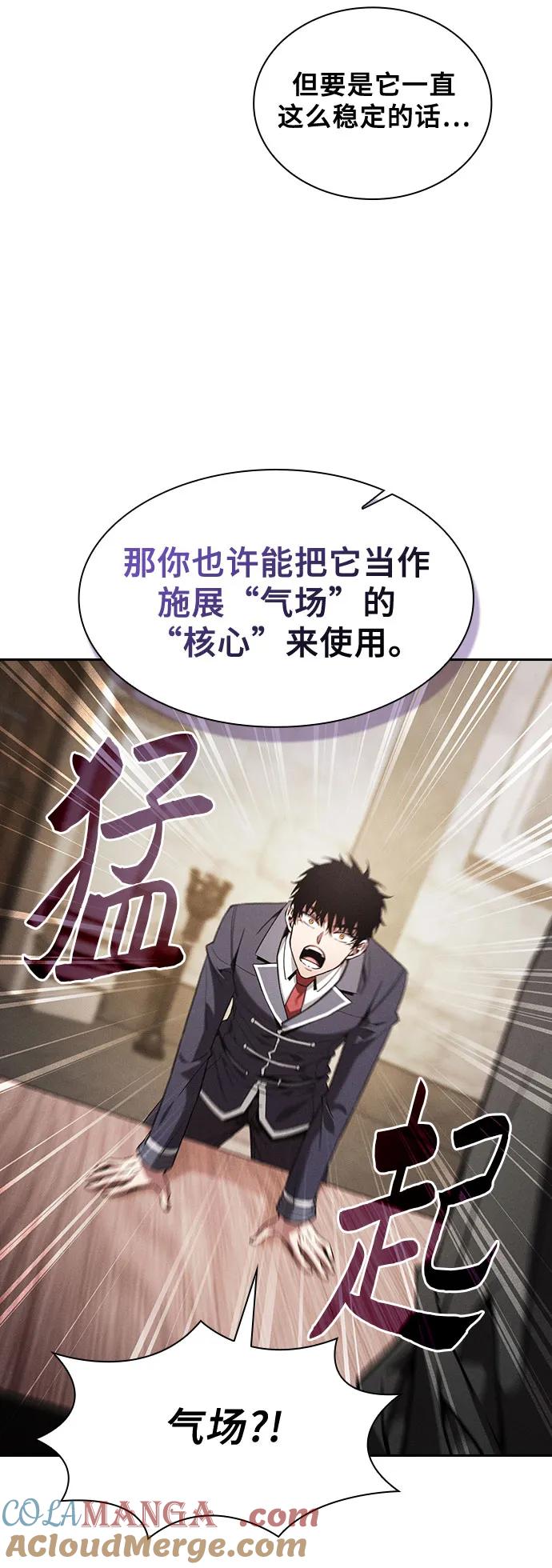 皇家学院的天才剑豪 第92话 第34页