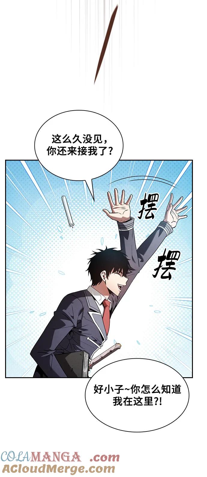 皇家学院的天才剑豪 第92话 第61页