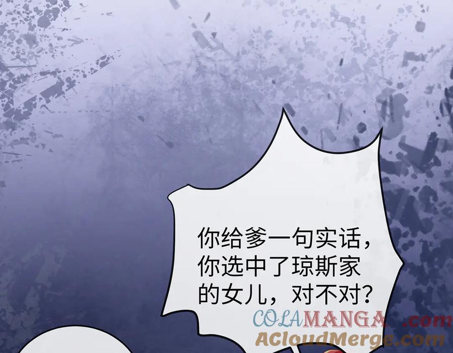 恶役千金与魔王小姐 第89话 父亲的愿望 第101页