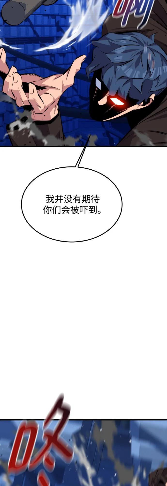 用分身自动狩猎 [第92话] 最后的选择 第26页
