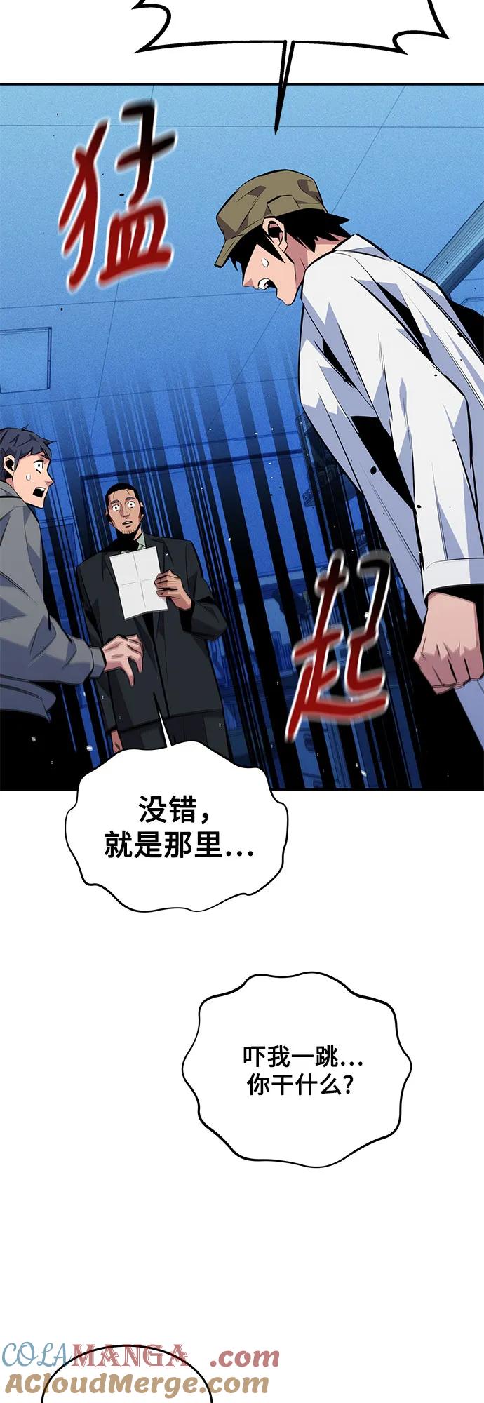 用分身自动狩猎 [第92话] 最后的选择 第55页