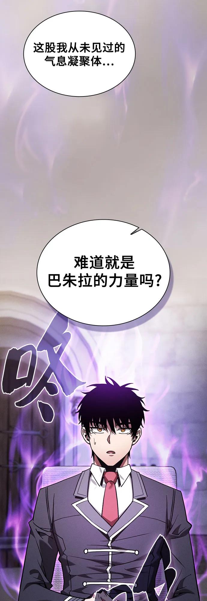 皇家学院的天才剑豪 第92话 第27页