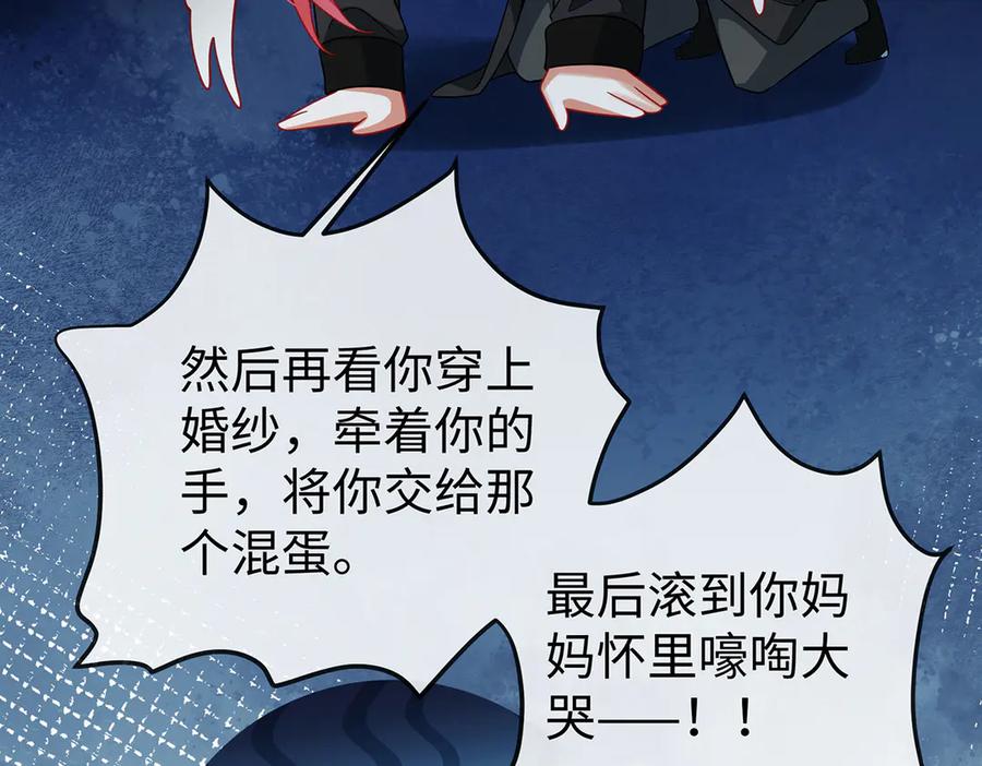 恶役千金与魔王小姐 第89话 父亲的愿望 第111页