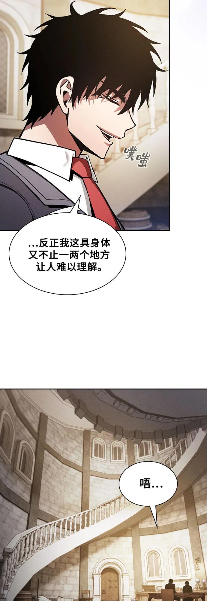 皇家学院的天才剑豪 第92话 第51页