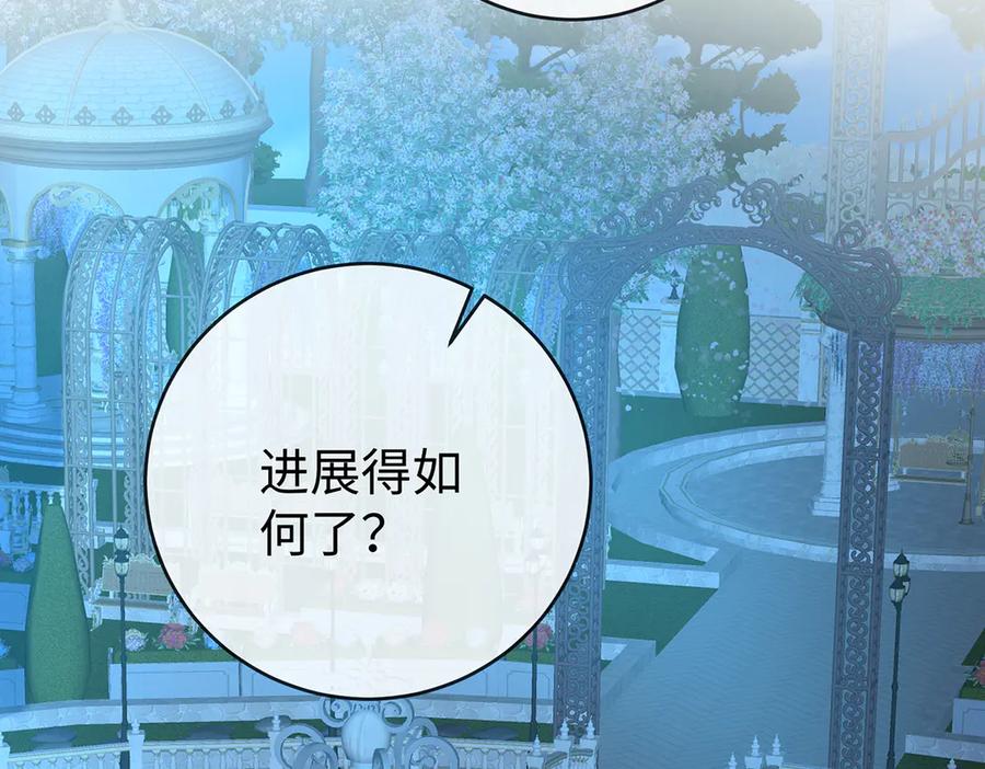 恶役千金与魔王小姐 第89话 父亲的愿望 第87页