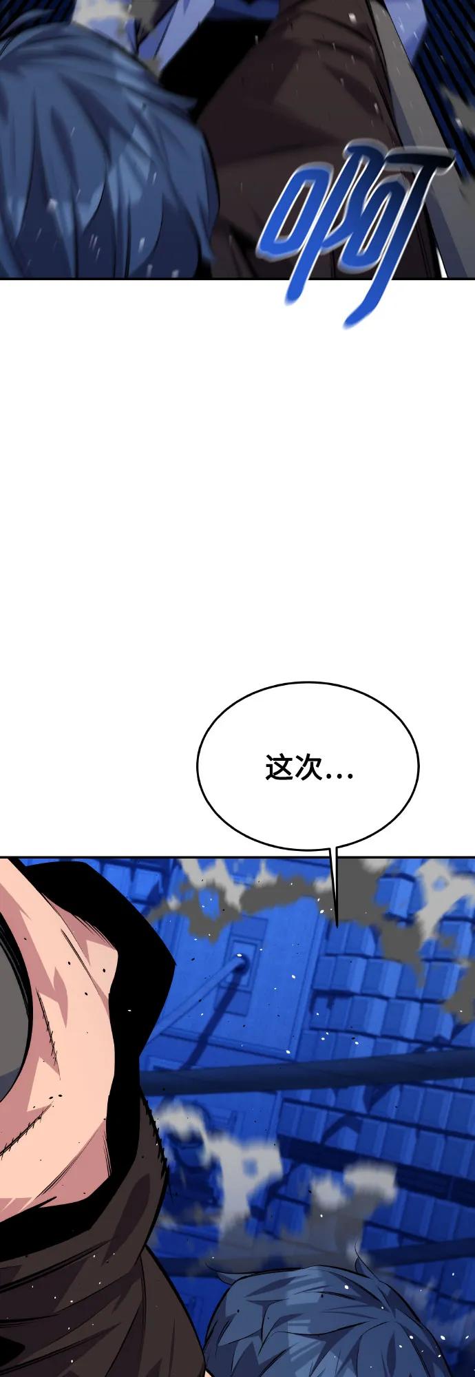用分身自动狩猎 [第92话] 最后的选择 第18页