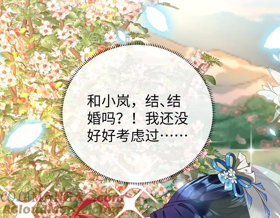 恶役千金与魔王小姐 第89话 父亲的愿望 第117页