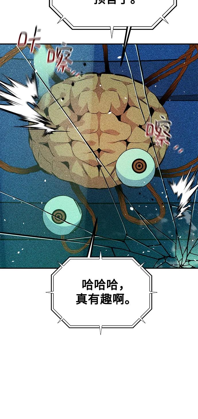 用分身自动狩猎 [第93话] 拜托了 第11页