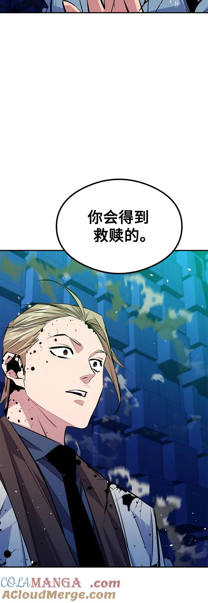 用分身自动狩猎 [第93话] 拜托了 第19页