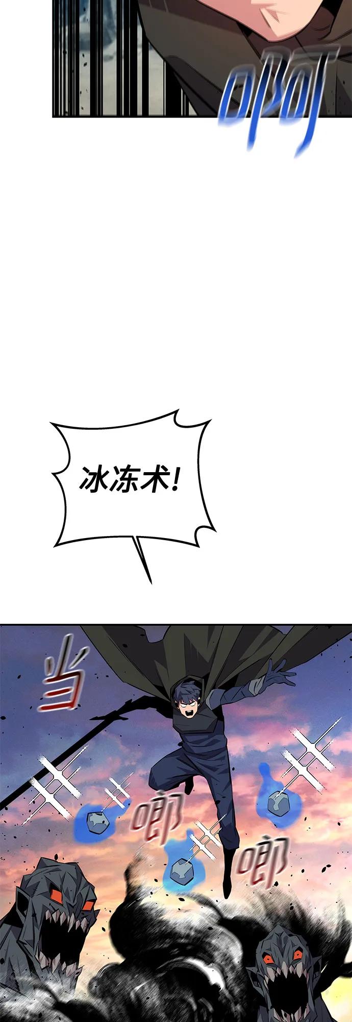 用分身自动狩猎 [第93话] 拜托了 第74页