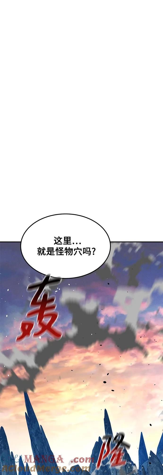 用分身自动狩猎 [第93话] 拜托了 第58页