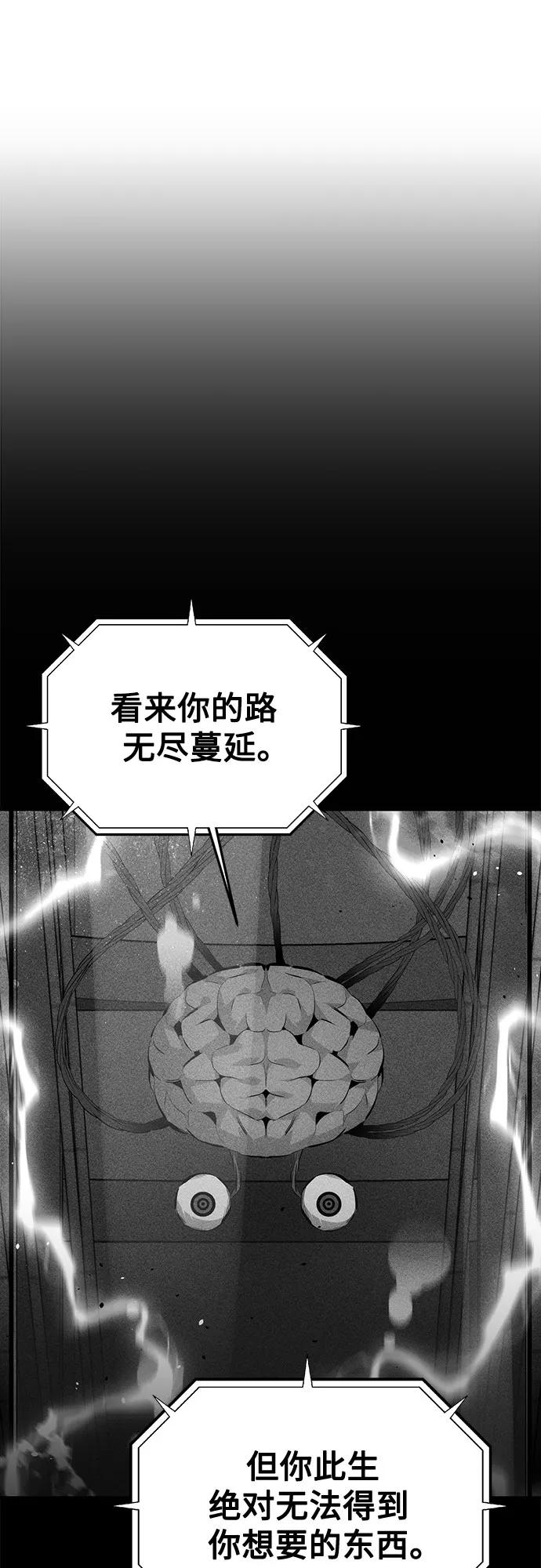 用分身自动狩猎 [第93话] 拜托了 第6页