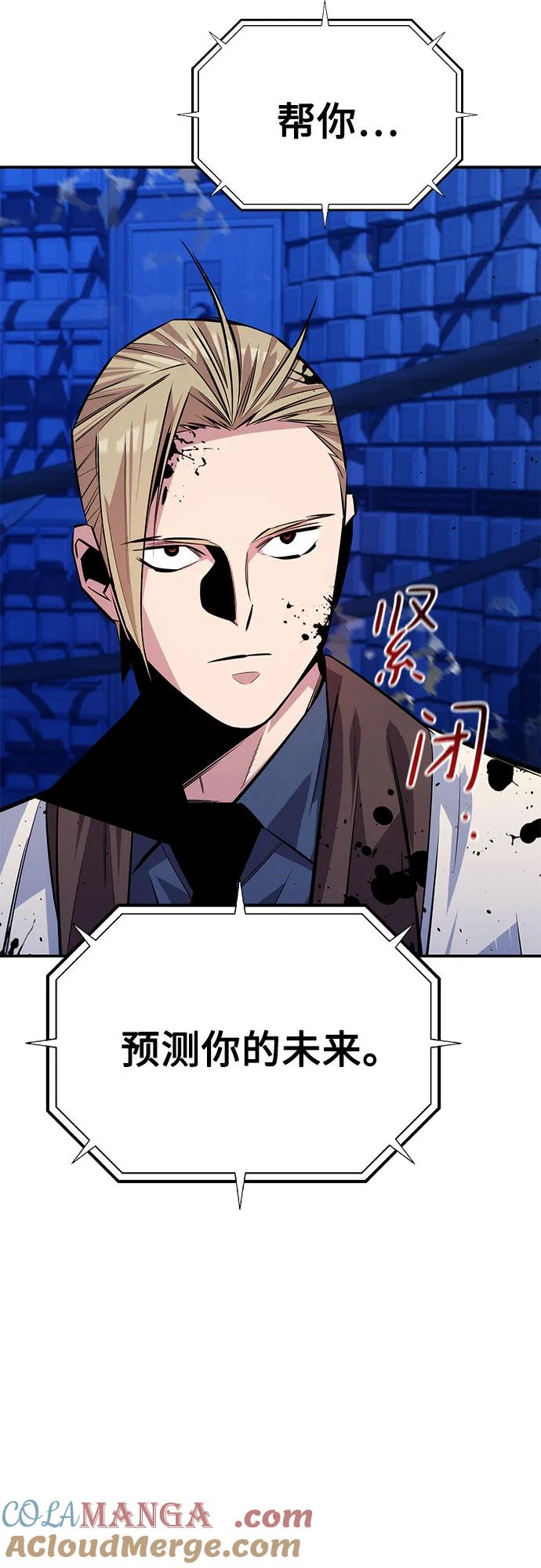 用分身自动狩猎 [第93话] 拜托了 第4页