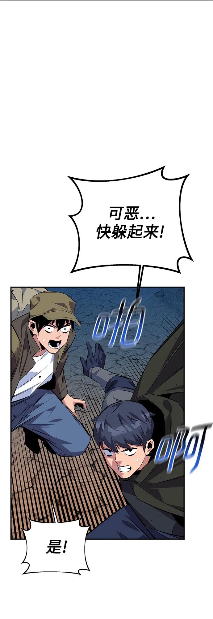用分身自动狩猎 [第93话] 拜托了 第32页