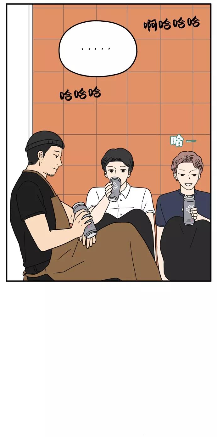 《29岁的我们》[第93话] 今天是友利之日 第32页