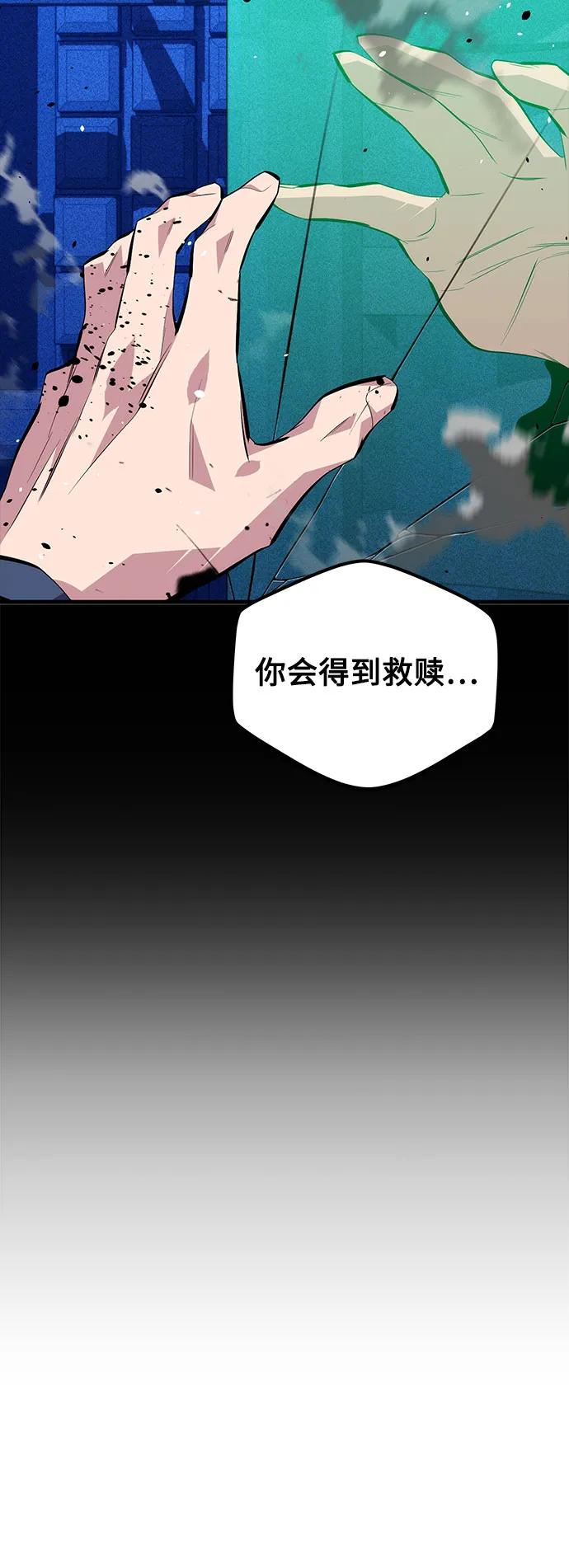 用分身自动狩猎 [第93话] 拜托了 第50页