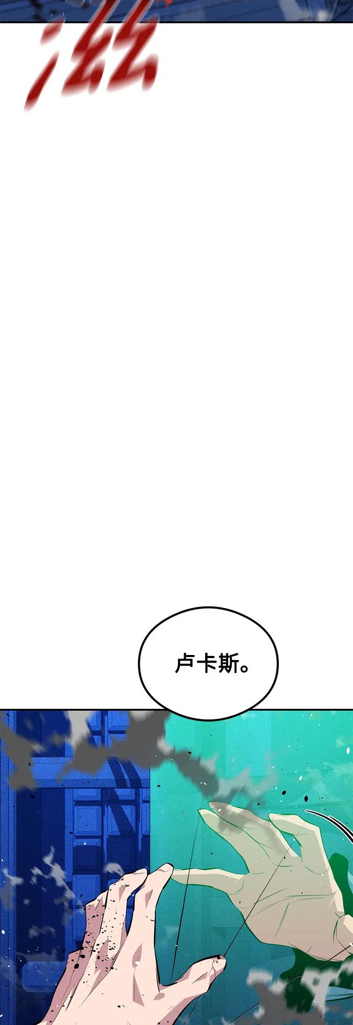用分身自动狩猎 [第93话] 拜托了 第17页