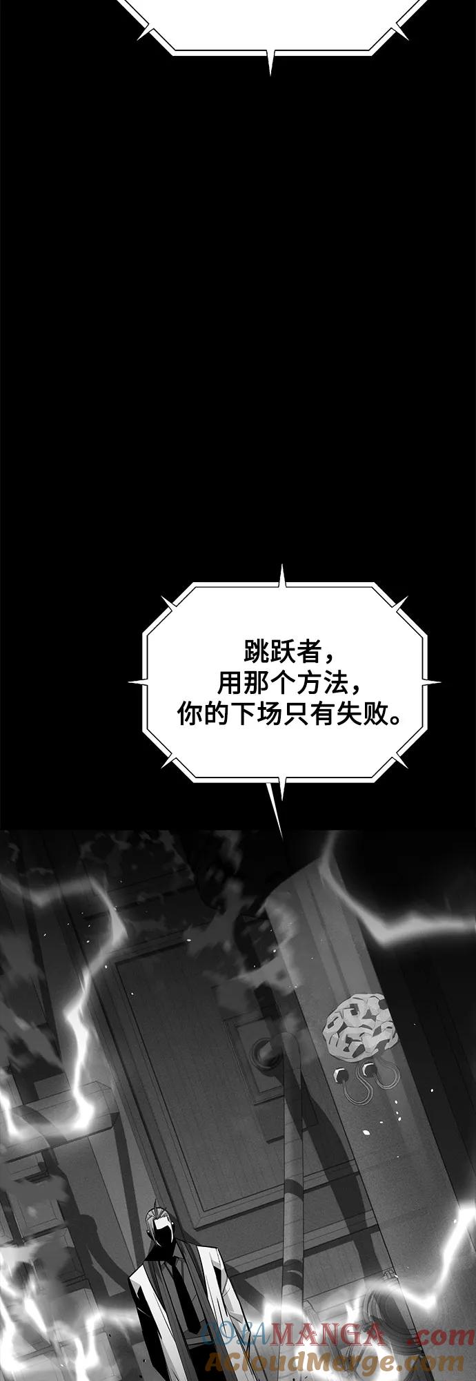 用分身自动狩猎 [第93话] 拜托了 第7页