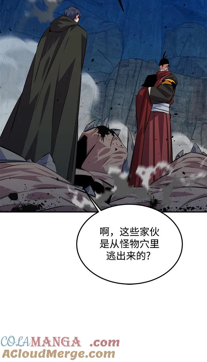 用分身自动狩猎 [第93话] 拜托了 第40页
