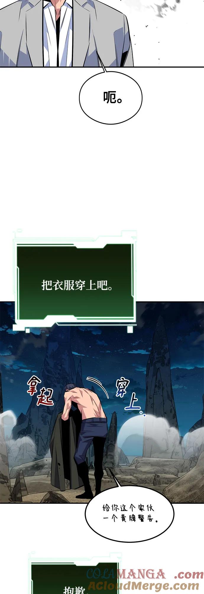 用分身自动狩猎 [第94话] 就那样做吧 第31页