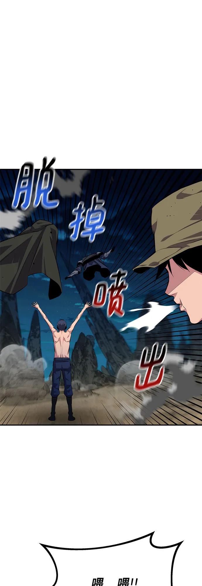用分身自动狩猎 [第94话] 就那样做吧 第27页