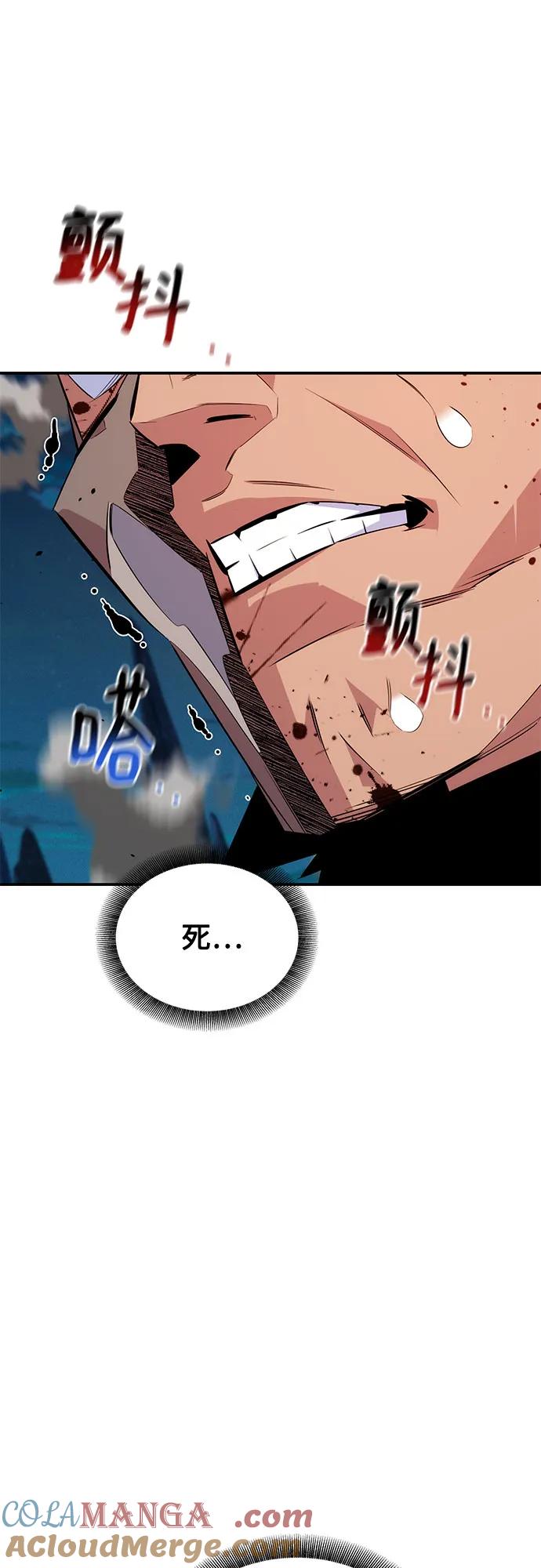 用分身自动狩猎 [第94话] 就那样做吧 第76页