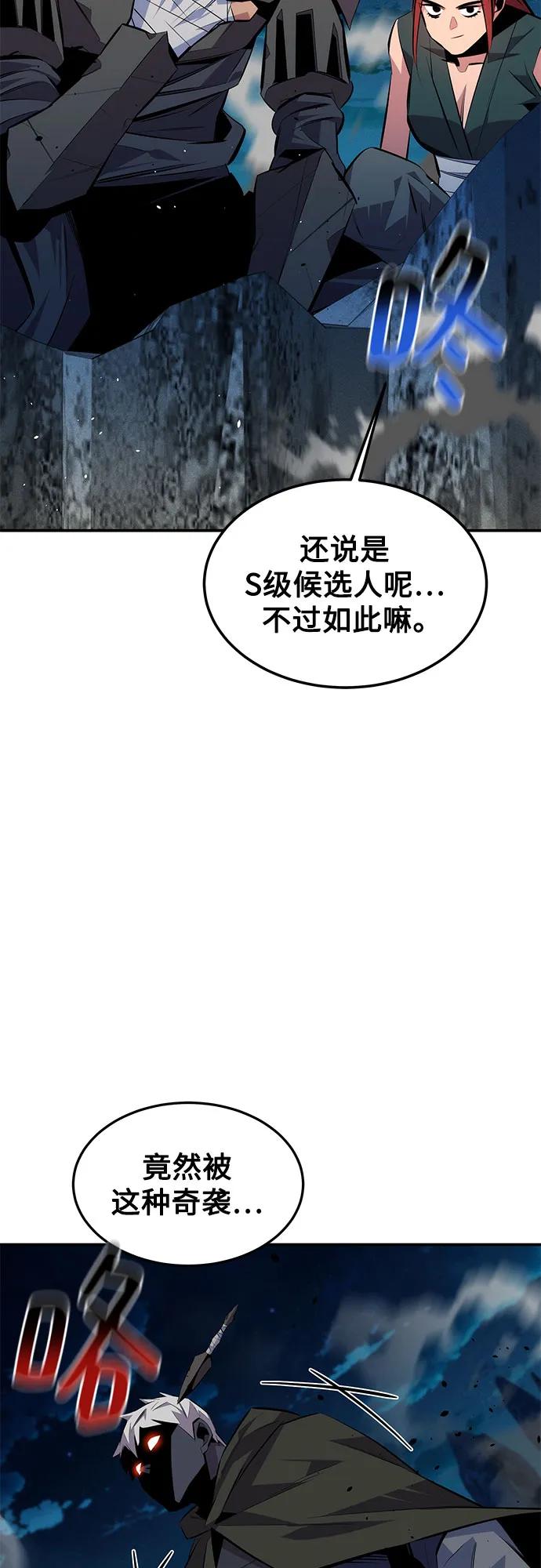 用分身自动狩猎 [第94话] 就那样做吧 第53页