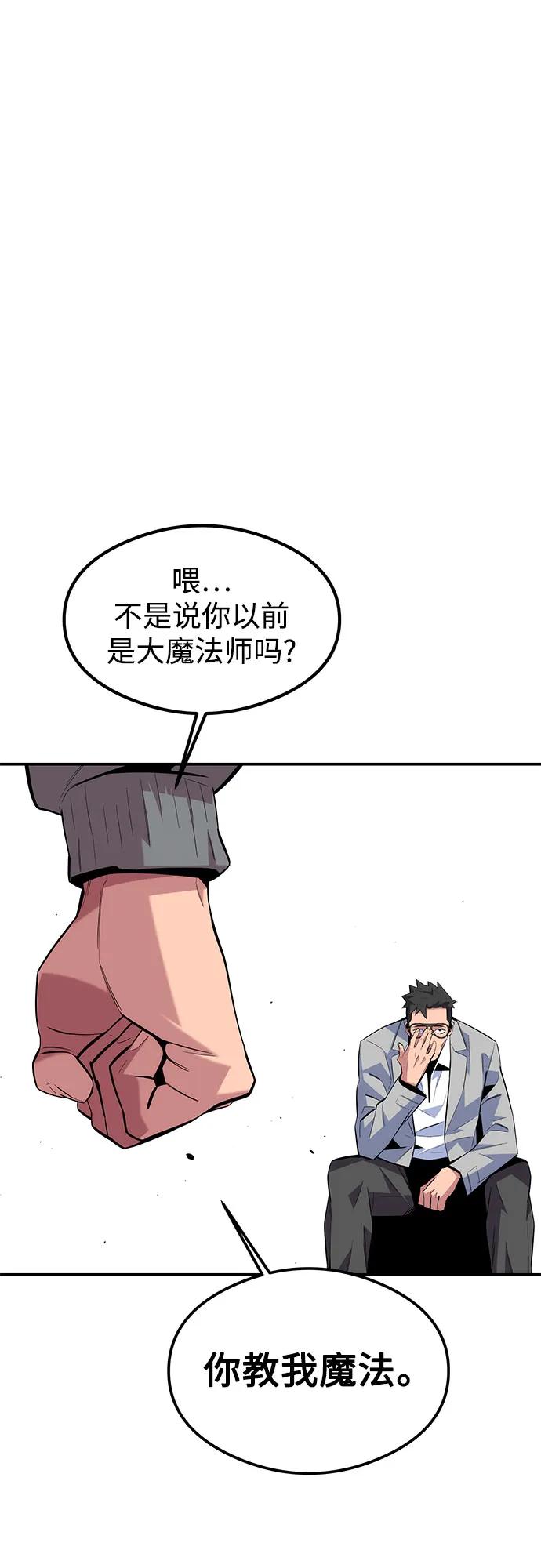 用分身自动狩猎 [第94话] 就那样做吧 第12页
